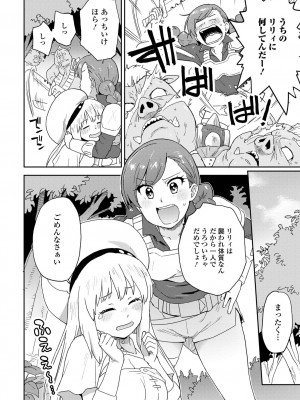 [アンソロジー] 異世界娘との交接 1-6 [DL版]_572