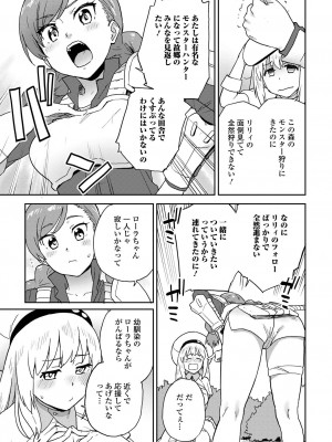 [アンソロジー] 異世界娘との交接 1-6 [DL版]_573
