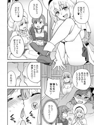 [アンソロジー] 異世界娘との交接 1-6 [DL版]_576