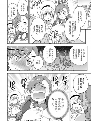 [アンソロジー] 異世界娘との交接 1-6 [DL版]_584