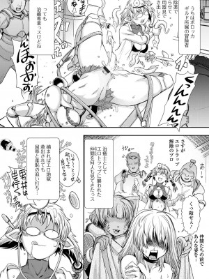 [アンソロジー] 異世界娘との交接 1-6 [DL版]_586