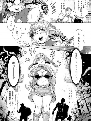 [アンソロジー] 異世界娘との交接 1-6 [DL版]_588
