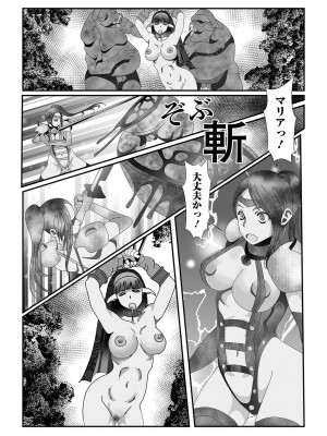 [アンソロジー] 異世界娘との交接 1-6 [DL版]_602
