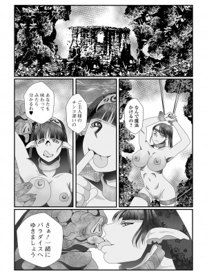 [アンソロジー] 異世界娘との交接 1-6 [DL版]_605