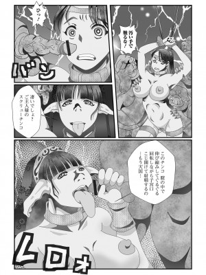 [アンソロジー] 異世界娘との交接 1-6 [DL版]_607