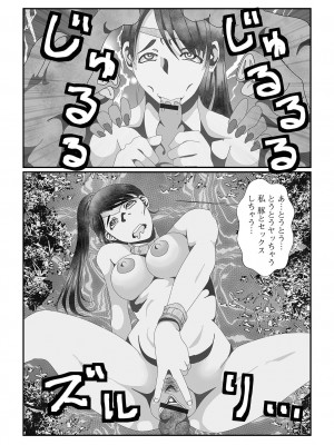 [アンソロジー] 異世界娘との交接 1-6 [DL版]_612