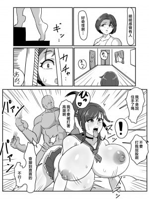 [バウンダリ (さかい)] ボテははっ 〜俺を実家から追い出したムカつく母親を無理やり孕ませてボテ腹セックス三昧!〜 [中国翻訳]_e_007