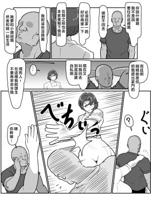 [バウンダリ (さかい)] ボテははっ 〜俺を実家から追い出したムカつく母親を無理やり孕ませてボテ腹セックス三昧!〜 [中国翻訳]_e_012