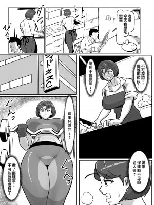 [バウンダリ (さかい)] ボテははっ 〜俺を実家から追い出したムカつく母親を無理やり孕ませてボテ腹セックス三昧!〜 [中国翻訳]_e_026