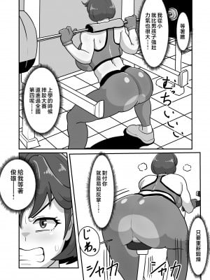 [バウンダリ (さかい)] ボテははっ 〜俺を実家から追い出したムカつく母親を無理やり孕ませてボテ腹セックス三昧!〜 [中国翻訳]_e_027