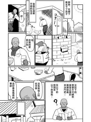 [バウンダリ (さかい)] ボテははっ 〜俺を実家から追い出したムカつく母親を無理やり孕ませてボテ腹セックス三昧!〜 [中国翻訳]_e_028