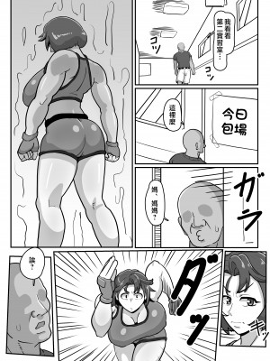 [バウンダリ (さかい)] ボテははっ 〜俺を実家から追い出したムカつく母親を無理やり孕ませてボテ腹セックス三昧!〜 [中国翻訳]_e_029