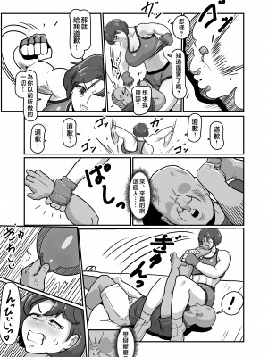 [バウンダリ (さかい)] ボテははっ 〜俺を実家から追い出したムカつく母親を無理やり孕ませてボテ腹セックス三昧!〜 [中国翻訳]_e_031