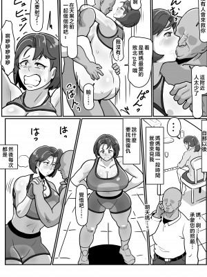 [バウンダリ (さかい)] ボテははっ 〜俺を実家から追い出したムカつく母親を無理やり孕ませてボテ腹セックス三昧!〜 [中国翻訳]_e_035