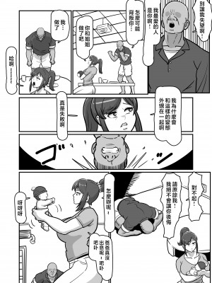 [バウンダリ (さかい)] ボテははっ 〜俺を実家から追い出したムカつく母親を無理やり孕ませてボテ腹セックス三昧!〜 [中国翻訳]_e_044