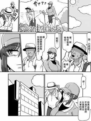 [バウンダリ (さかい)] ボテははっ 〜俺を実家から追い出したムカつく母親を無理やり孕ませてボテ腹セックス三昧!〜 [中国翻訳]_e_046