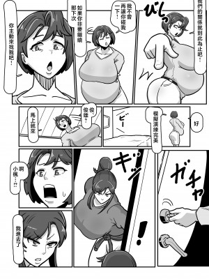 [バウンダリ (さかい)] ボテははっ 〜俺を実家から追い出したムカつく母親を無理やり孕ませてボテ腹セックス三昧!〜 [中国翻訳]_e_047