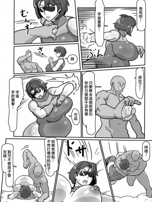 [バウンダリ (さかい)] ボテははっ 〜俺を実家から追い出したムカつく母親を無理やり孕ませてボテ腹セックス三昧!〜 [中国翻訳]_e_056