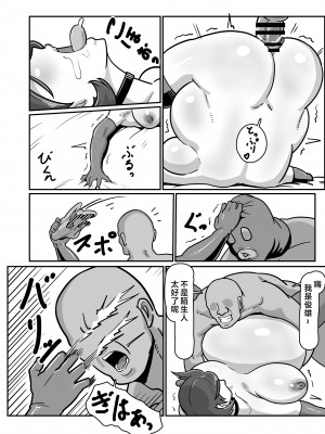 [バウンダリ (さかい)] ボテははっ 〜俺を実家から追い出したムカつく母親を無理やり孕ませてボテ腹セックス三昧!〜 [中国翻訳]_e_071