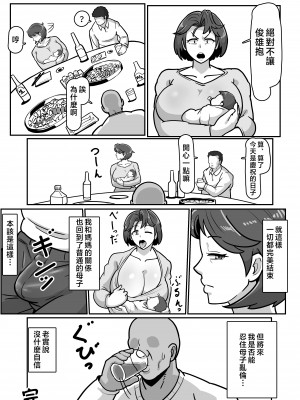 [バウンダリ (さかい)] ボテははっ 〜俺を実家から追い出したムカつく母親を無理やり孕ませてボテ腹セックス三昧!〜 [中国翻訳]_e_077