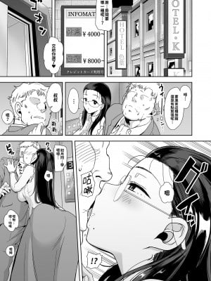 [DOLL PLAY (黒巣ガタリ)] 聖華女学院高等部公認竿おじさん 総集編｜聖華女子學院高中部認證肉棒大叔 總集篇 [中文] [本本力學實驗室]_i-006