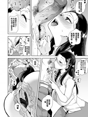 [DOLL PLAY (黒巣ガタリ)] 聖華女学院高等部公認竿おじさん 総集編｜聖華女子學院高中部認證肉棒大叔 總集篇 [中文] [本本力學實驗室]_i-009