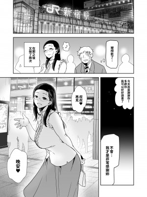 [DOLL PLAY (黒巣ガタリ)] 聖華女学院高等部公認竿おじさん 総集編｜聖華女子學院高中部認證肉棒大叔 總集篇 [中文] [本本力學實驗室]_i-028