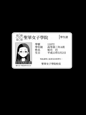 [DOLL PLAY (黒巣ガタリ)] 聖華女学院高等部公認竿おじさん 総集編｜聖華女子學院高中部認證肉棒大叔 總集篇 [中文] [本本力學實驗室]_i-030