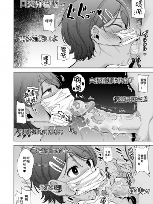 [DOLL PLAY (黒巣ガタリ)] 聖華女学院高等部公認竿おじさん 総集編｜聖華女子學院高中部認證肉棒大叔 總集篇 [中文] [本本力學實驗室]_i-045