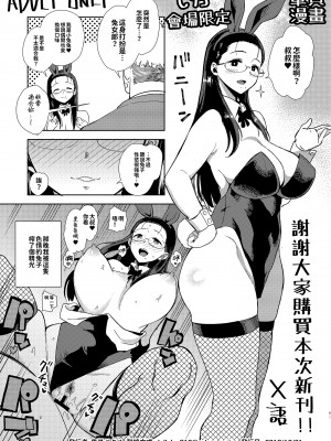 [DOLL PLAY (黒巣ガタリ)] 聖華女学院高等部公認竿おじさん 総集編｜聖華女子學院高中部認證肉棒大叔 總集篇 [中文] [本本力學實驗室]_i-060