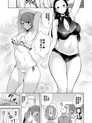 [DOLL PLAY (黒巣ガタリ)] 聖華女学院高等部公認竿おじさん 総集編｜聖華女子學院高中部認證肉棒大叔 總集篇 [中文] [本本力學實驗室]_i-068