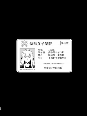 [DOLL PLAY (黒巣ガタリ)] 聖華女学院高等部公認竿おじさん 総集編｜聖華女子學院高中部認證肉棒大叔 總集篇 [中文] [本本力學實驗室]_i-145