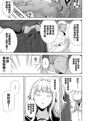 [DOLL PLAY (黒巣ガタリ)] 聖華女学院高等部公認竿おじさん 総集編｜聖華女子學院高中部認證肉棒大叔 總集篇 [中文] [本本力學實驗室]_i-194