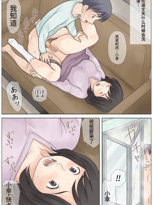 [あとり秋尚 (あとりK)] 勃起不全の息子を治したい [MotherHero个人机翻]_32