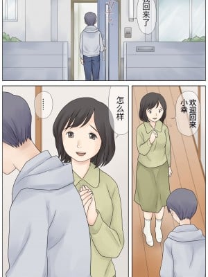 [あとり秋尚 (あとりK)] 勃起不全の息子を治したい [MotherHero个人机翻]_02