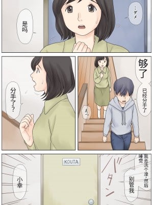 [あとり秋尚 (あとりK)] 勃起不全の息子を治したい [MotherHero个人机翻]_03