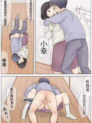 [あとり秋尚 (あとりK)] 勃起不全の息子を治したい [MotherHero个人机翻]_35