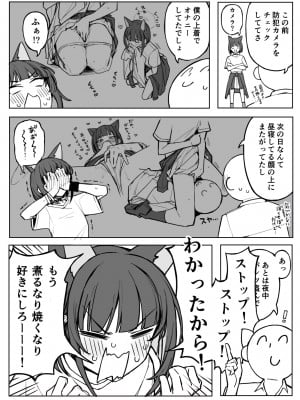 [ぷ玉] カズサ えっち (ブルーアーカイブ)_3