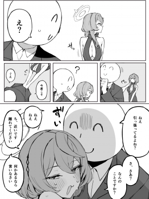 [ぷ玉] アコ えっち (ブルーアーカイブ)_3