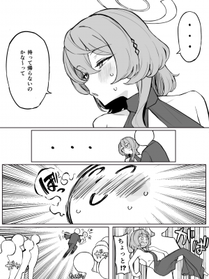 [ぷ玉] アコ えっち (ブルーアーカイブ)_4