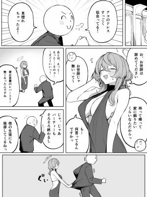 [ぷ玉] アコ えっち (ブルーアーカイブ)_2