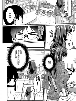 [ねこ電力] オタサーのプリンセス肉壺化計画  (COMIC オルガ Vol.07) [中国翻訳]_02