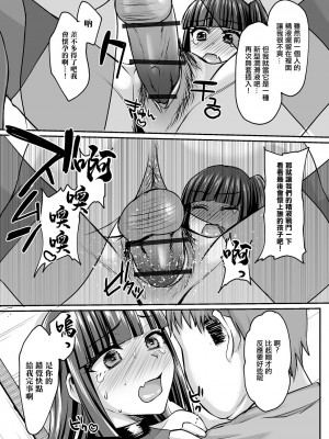 [ねこ電力] オタサーのプリンセス肉壺化計画  (COMIC オルガ Vol.07) [中国翻訳]_19