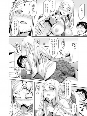 [ミサオ] 極上金髪留学生とHな国際交流シちゃいました。_15