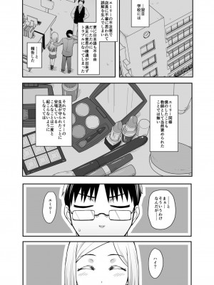 [ミサオ] 極上金髪留学生とHな国際交流シちゃいました。_30