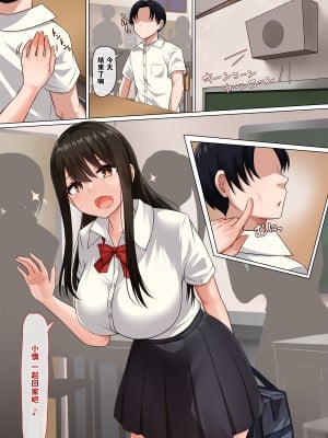 [もるた商店 (もるた、合歓)] 幼馴染のかくしごと｜幼驯染的秘密 [我一个人汉化]_02