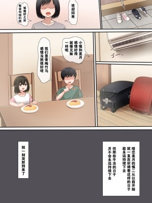 [もるた商店 (もるた、合歓)] 幼馴染のかくしごと｜幼驯染的秘密 [我一个人汉化]_05