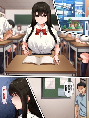 [もるた商店 (もるた、合歓)] 幼馴染のかくしごと｜幼驯染的秘密 [我一个人汉化]_06
