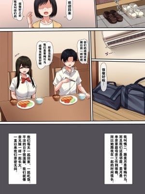 [もるた商店 (もるた、合歓)] 幼馴染のかくしごと｜幼驯染的秘密 [我一个人汉化]_04