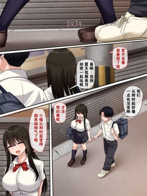 [もるた商店 (もるた、合歓)] 幼馴染のかくしごと｜幼驯染的秘密 [我一个人汉化]_03